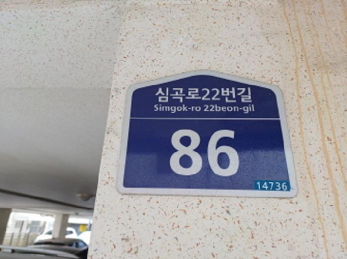 경기도 부천시 소사구 송내동 591-24 대동리치빌 5층 501호 다세대주택 경매 사진 2