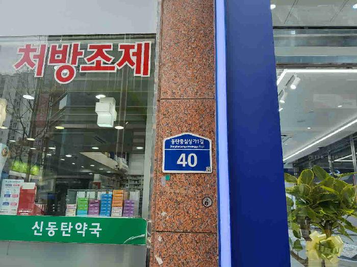 경기도 화성시 반송동 103-11 엔터프라임빌딩 8층815호 상가,오피스텔,근린시설 경매 사진 7