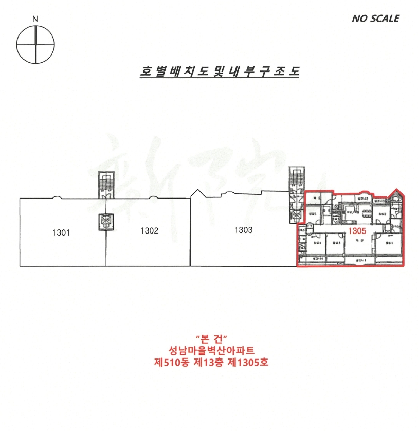 경기도 용인시 수지구 성복동 723 성남마을벽산아파트 510동 13층1305호 외 1필지 아파트 경매 사진 9