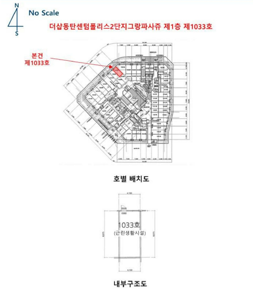 경기도 화성시 송동 725-1 더샵동탄센텀폴리스2단지그랑파사쥬 1층1033호 외 2필지 근린상가 경매 사진 9