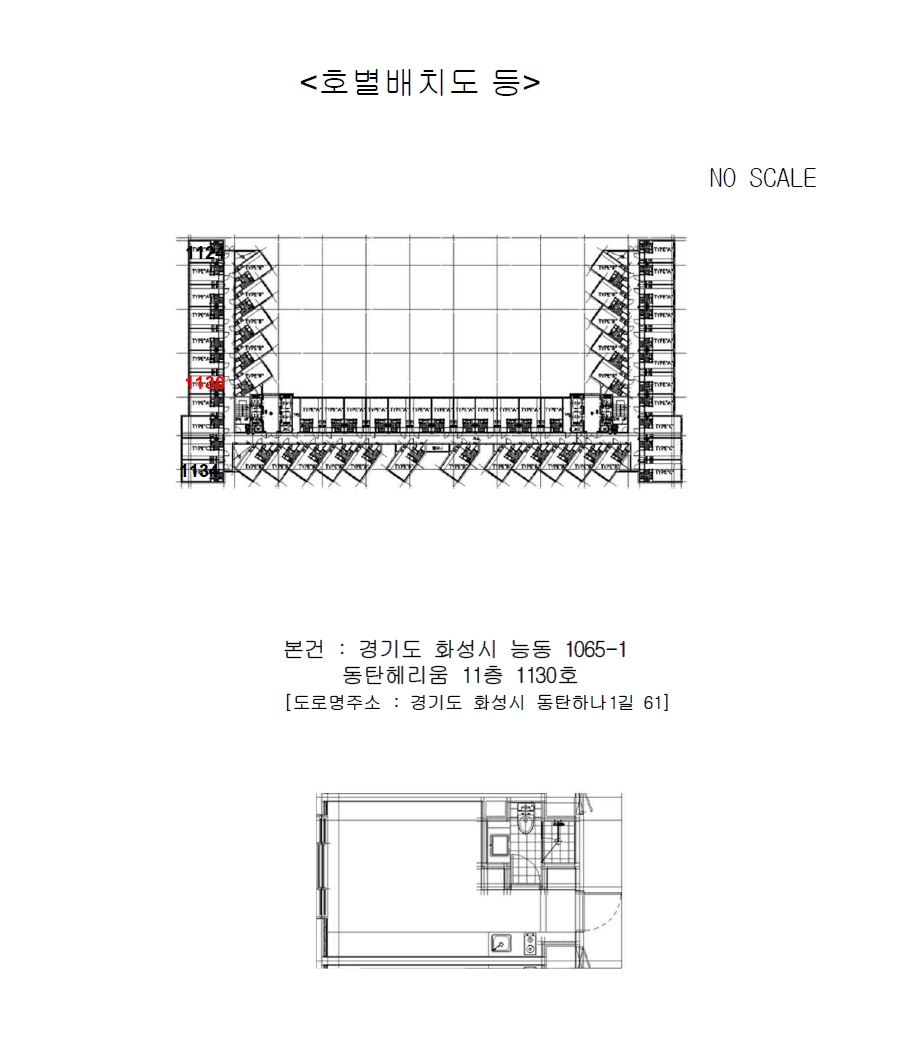 경기 화성시 동탄구 능동 1065-1, 11층1130호 (능동,동탄헤리움) 오피스텔(주거) 경매 사진 12