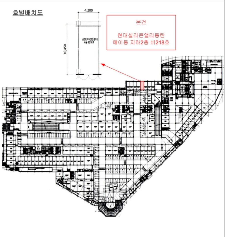 경기 화성시 동탄구 영천동 844-1, 지하2층에이동비218호 (영천동,현대실리콘앨리동탄) 지식산업센터 경매 사진 9