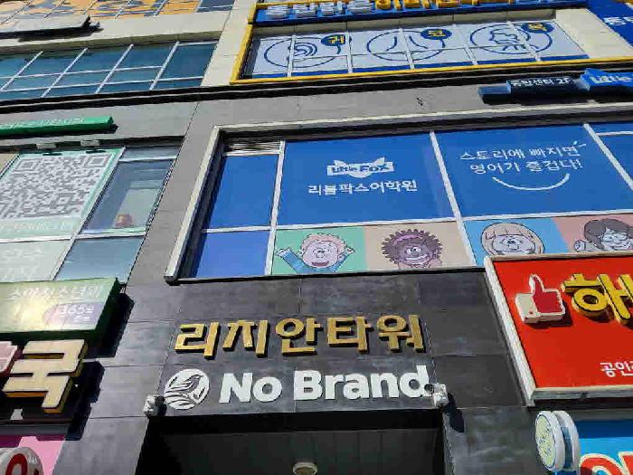 경기 화성시 동탄구 산척동 723, 1층101호 (산척동,풍산리치안타워) 근린상가 경매 사진 1
