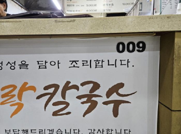 경기 용인시 기흥구 중동 833, 지1층비009호 (중동,쥬네브썬월드) 근린상가 경매 사진 3