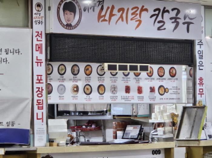 경기 용인시 기흥구 중동 833, 지1층비009호 (중동,쥬네브썬월드) 근린상가 경매 사진 4