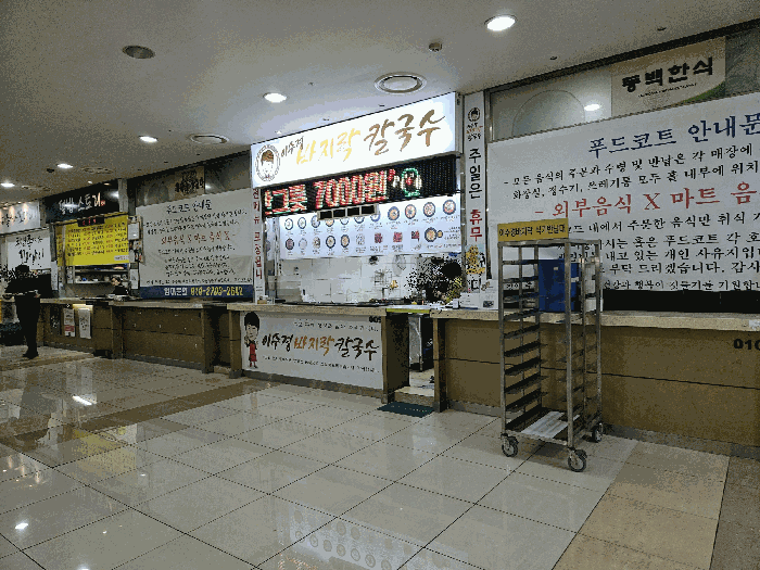 경기 용인시 기흥구 중동 833, 지1층비009호 (중동,쥬네브썬월드) 근린상가 경매 사진 9