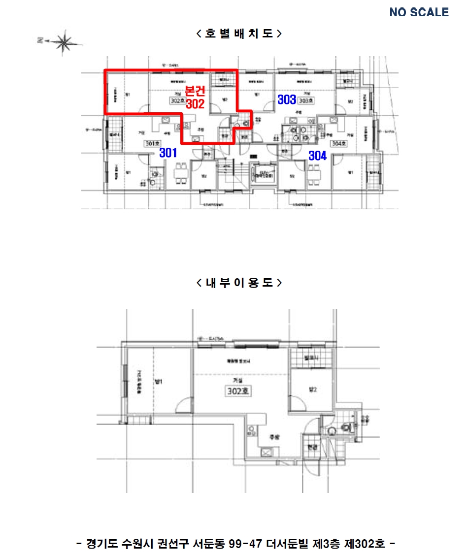 경기 수원시 권선구 서둔동 99-47, 3층302호 (서둔동,더서둔빌) 다세대주택 경매 사진 9