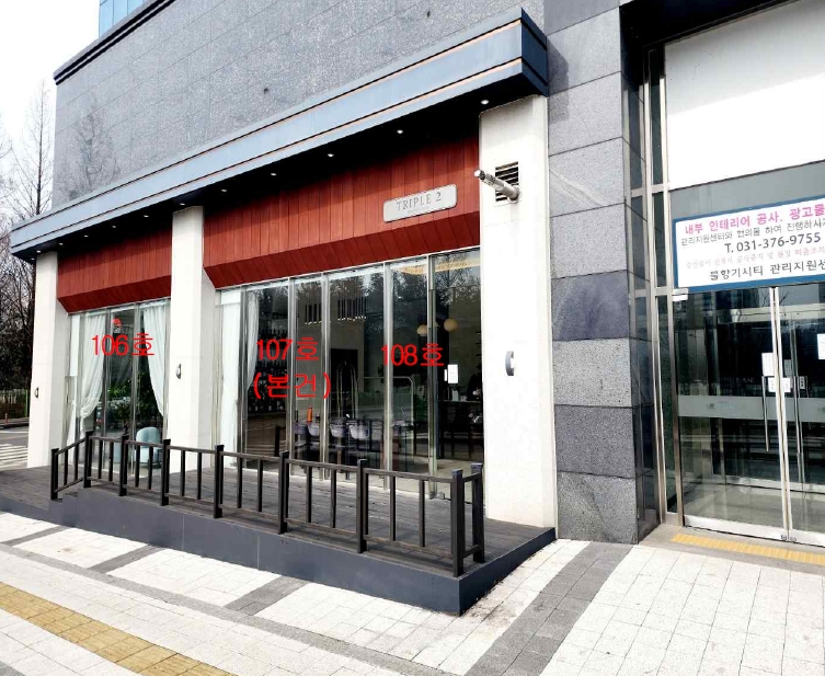 경기도 오산시 수청동 611-4 물향기시티 1층107호 근린상가 경매 사진 19