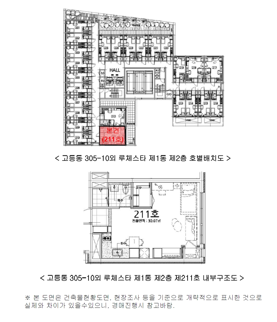 경기도 수원시 팔달구 고등동 305-10 루체스타 1동 2층211호 외 1필지 오피스텔(주거) 경매 사진 10