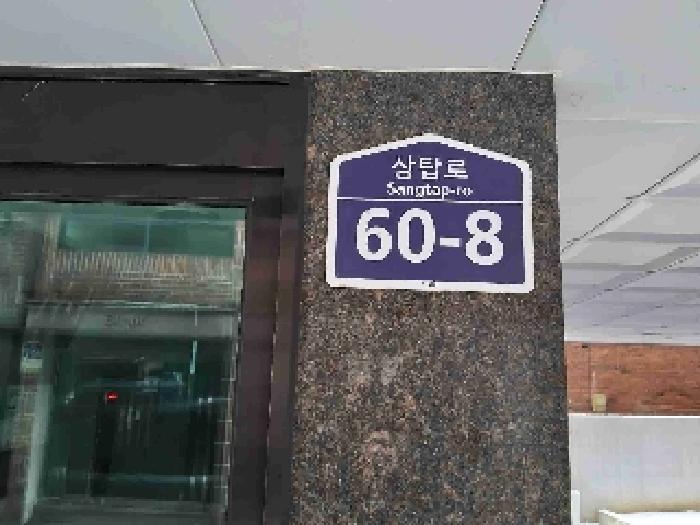 경기 수원시 권선구 탑동 316-10, 2층202호 다세대주택 경매 사진 6