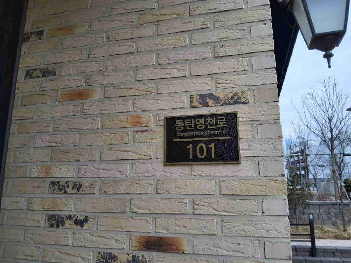 경기도 화성시 영천동 878-3 서영아너시티 5층516호 아파트형공장 경매 사진 11