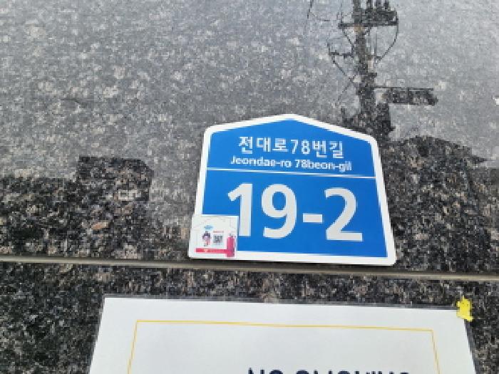 경기도 용인시 처인구 포곡읍 전대리 356-1 골든튤립에버용인호텔 10층1007호 외 1필지 숙박(콘도등) 경매 사진 1