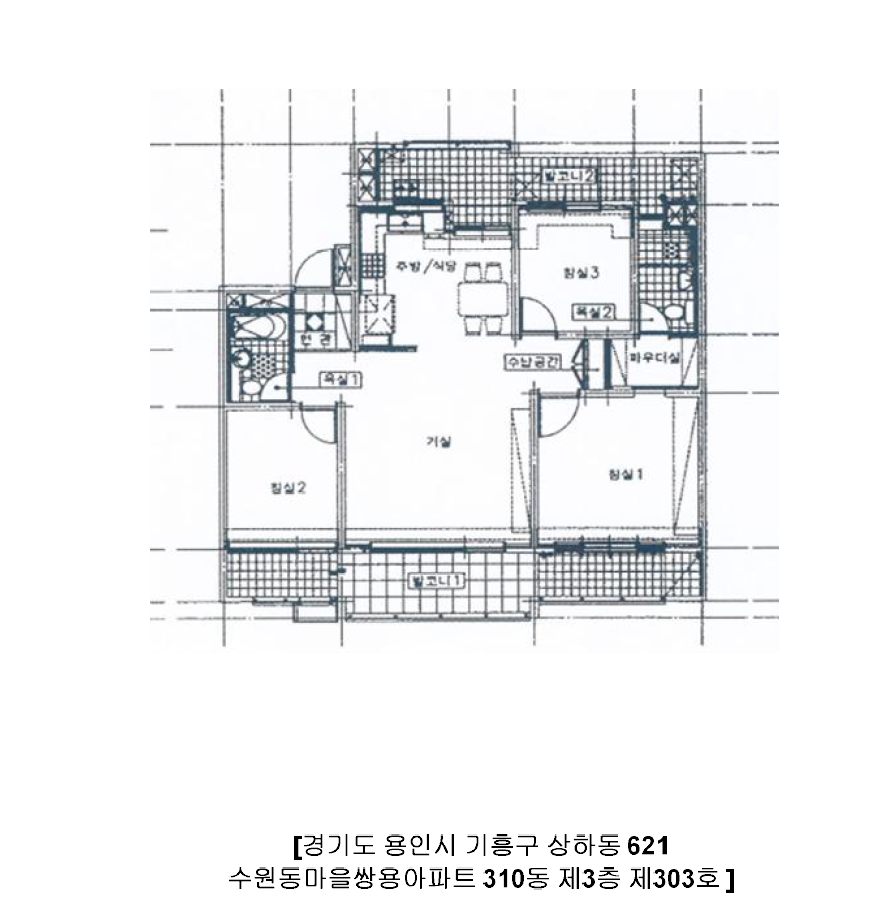 경기도 용인시 기흥구 상하동 621 수원동마을쌍용아파트 310동 3층303호 아파트 경매 사진 14