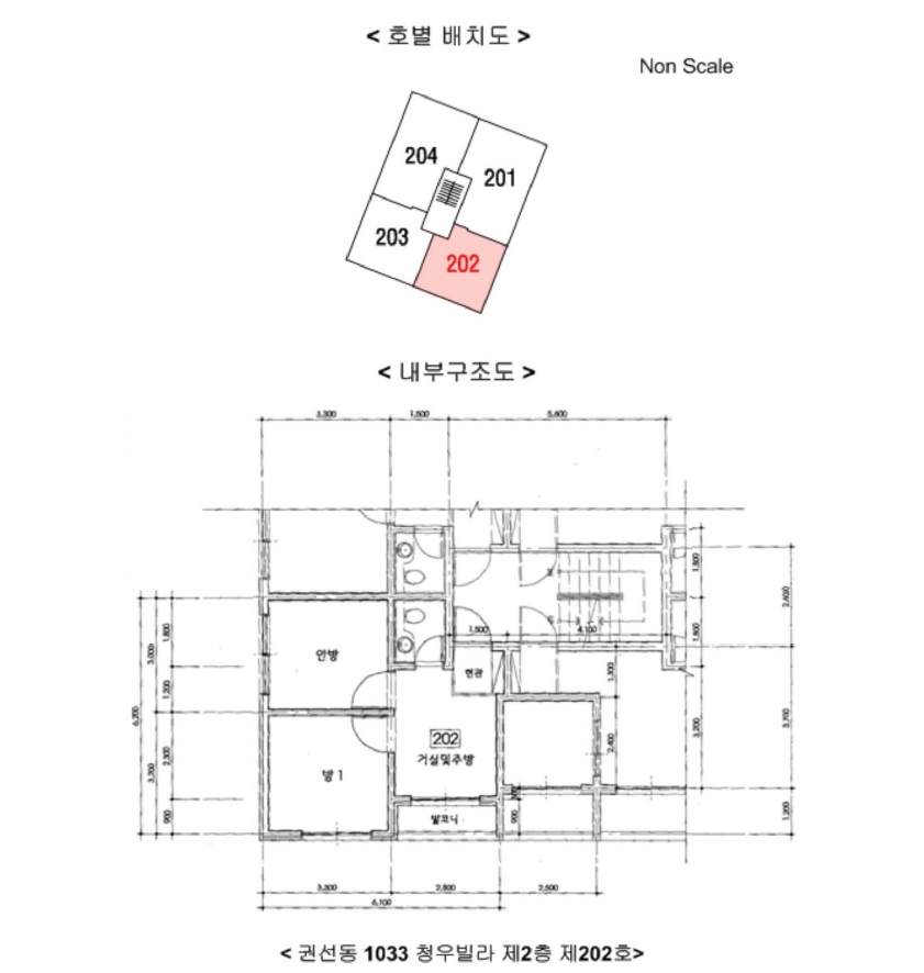 경기도 수원시 권선구 권선동 1033 청우빌라 2층202호 다세대(빌라) 경매 사진 23