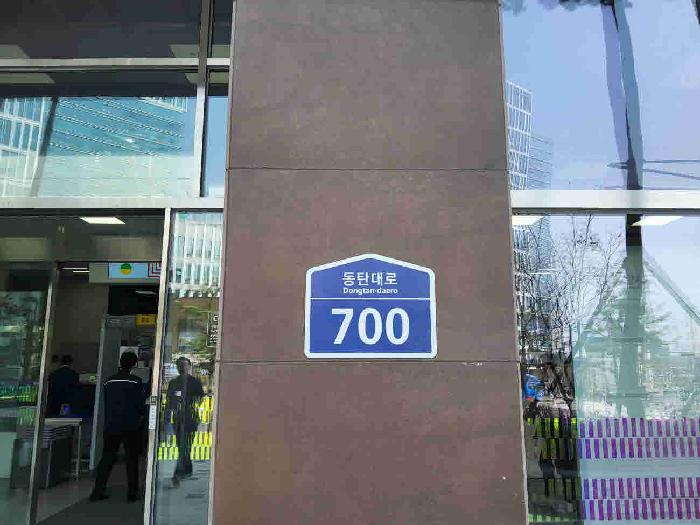 경기도 화성시 영천동 862-3 샹보르줌타워 4층402호 근린상가 경매 사진 13