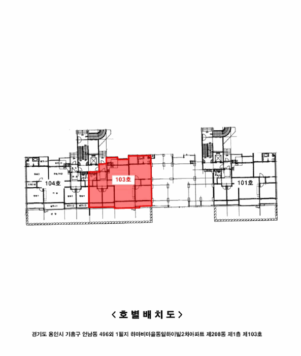 경기도 용인시 기흥구 언남동 496 하마비마을동일하이빌2차아파트 208동 1층103호 외 1필지 아파트 경매 사진 9