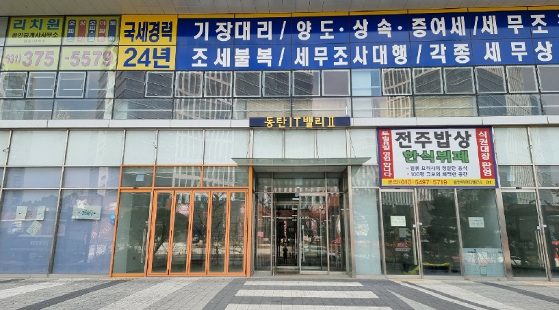 경기도 화성시 영천동 862-2 동탄아이티밸리2차1동 6층626호 아파트형공장 경매 사진 37