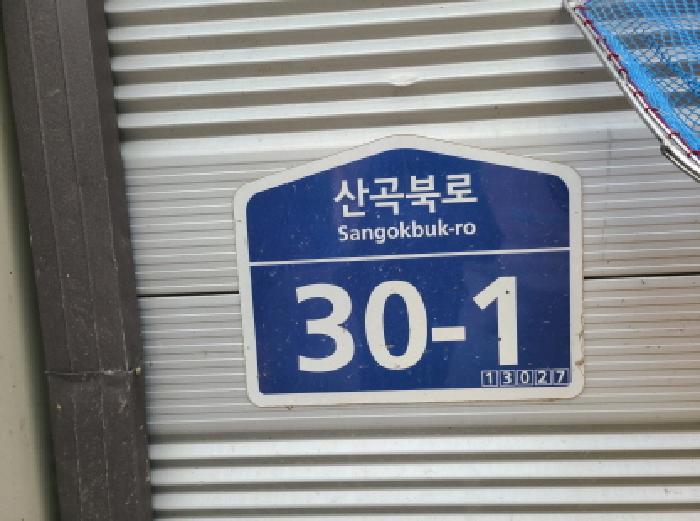 경기 하남시 하산곡동 389-3 외 2필지 공장 경매 사진 4