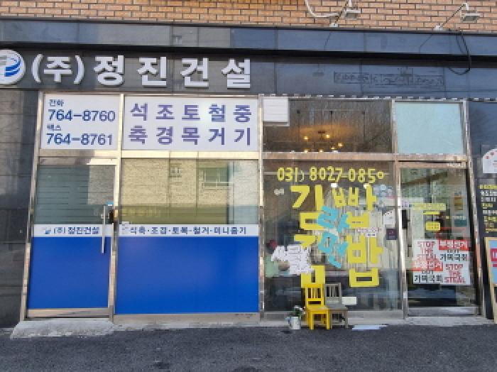 경기도 광주시 남종면 분원리 66 외 2필지 상가주택 경매 사진 7