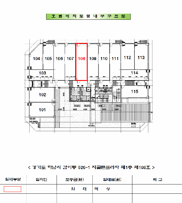 경기도 하남시 감이동 526-1 지골든프라자 1층108호 외 1필지 근린상가 경매 사진 13