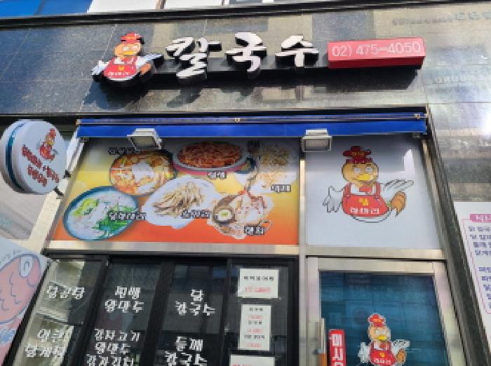 경기도 하남시 감이동 526-1 지골든프라자 1층108호 외 1필지 근린상가 경매 사진 5