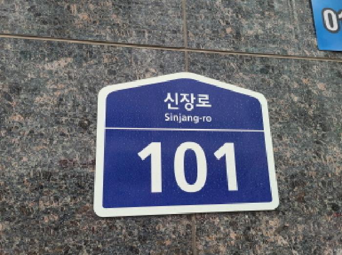 경기도 하남시 신장동 430-22 신장동오피스텔 15층1502호 오피스텔 경매 사진 14