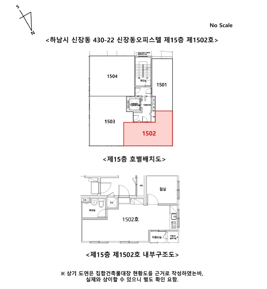 경기도 하남시 신장동 430-22 신장동오피스텔 15층1502호 오피스텔 경매 사진 25