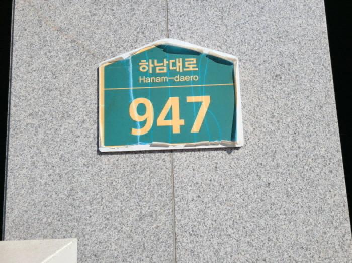 경기도 하남시 풍산동 618 하남테크노밸리유1센터 1층비-121호 근린상가 경매 사진 12