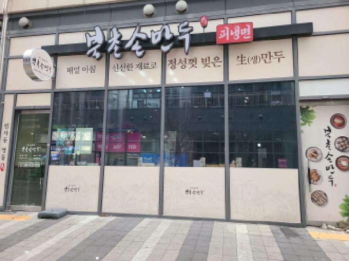 경기도 하남시 망월동 1146-1 하남미사롯데캐슬헤븐시티1 1층106호 외 1필지 근린상가 경매 사진 5