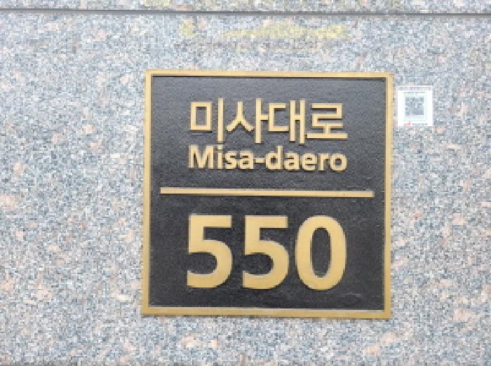 경기도 하남시 덕풍동 833-1 현대지식산업센터한강미사 1층씨1-0079호 근린상가 경매 사진 1