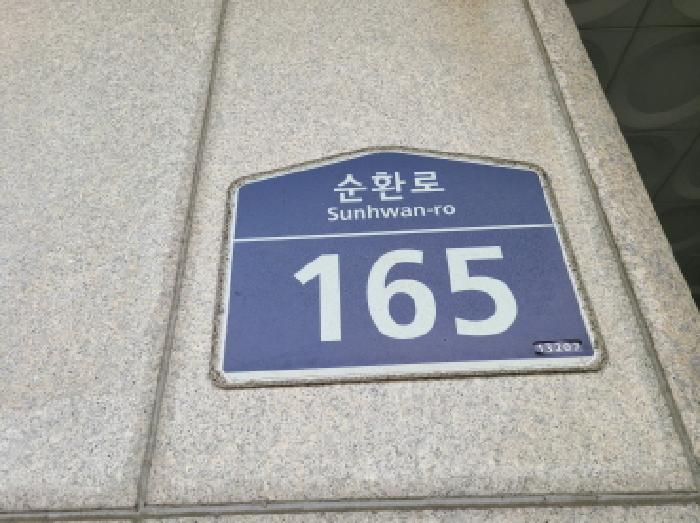 경기도 성남시 중원구 상대원동 234-1 포스테크노 3층303호 외 2개호 지식산업센터 경매 사진 4