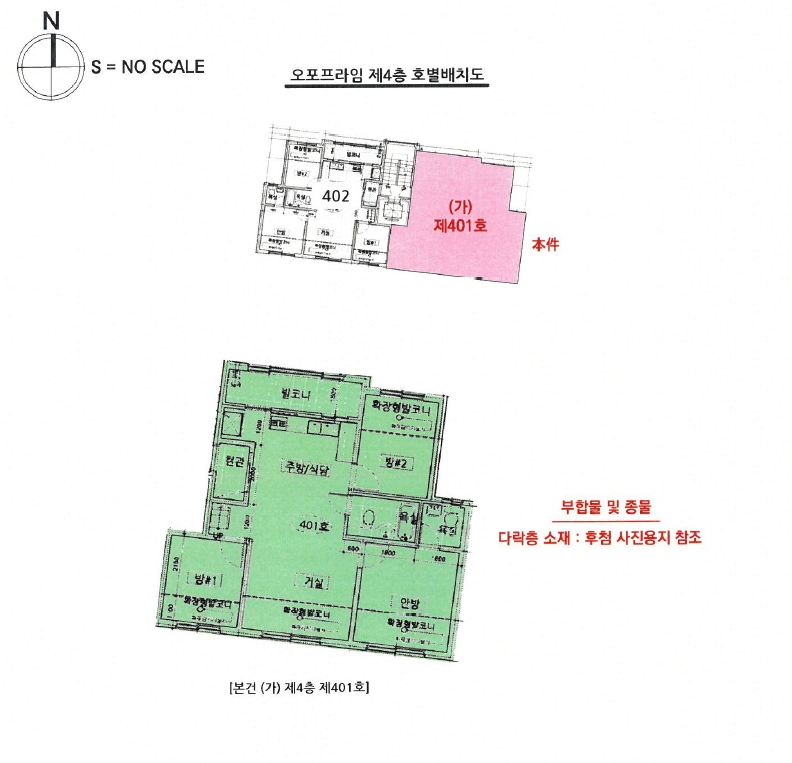 경기도 광주시 능평동 266-9 오포프라임 4층401호 다세대(빌라) 경매 사진 24
