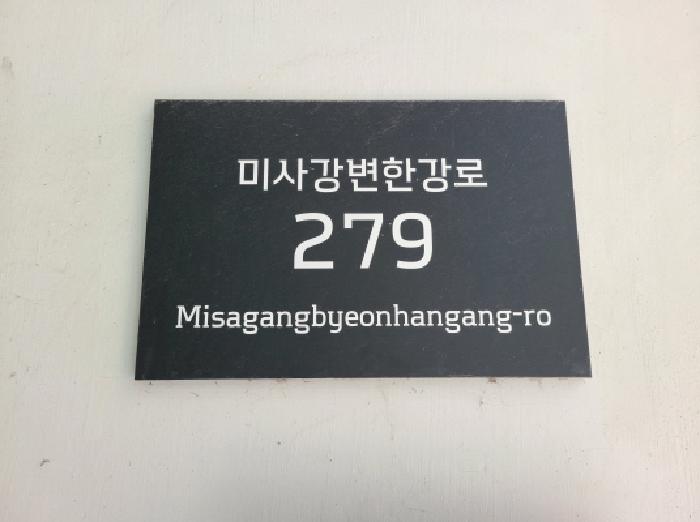 경기도 하남시 망월동 1146-1 하남미사롯데캐슬헤븐시티1 1층105호 외 1필지 근린상가 경매 사진 1