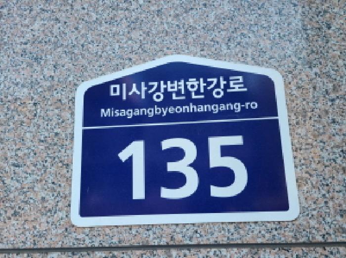 경기 하남시 망월동 834, 10층다1038호 (망월동,미사강변스카이폴리스지식산업센터) 외 1필지 지식산업센터 경매 사진 2