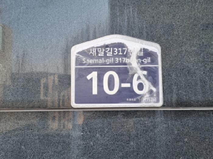 경기도 광주시 신현동 511-60 홈앤뜰2차 비동 2층 202호 다세대(빌라) 경매 사진 17
