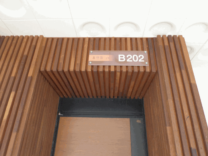 경기도 광주시 신현동 511-60 홈앤뜰2차 비동 2층 202호 다세대(빌라) 경매 사진 22