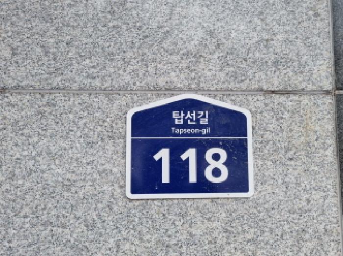 경기도 광주시 퇴촌면 도수리 35-3 외 9필지 단독주택 경매 사진 23