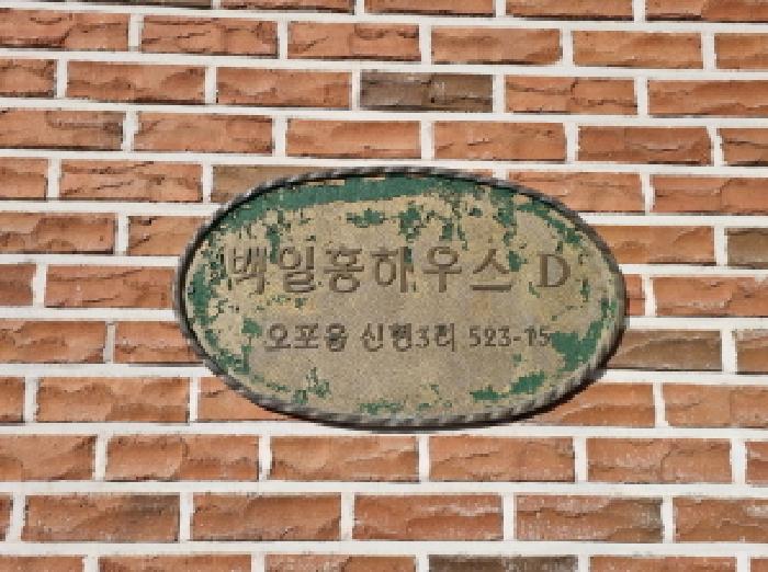 경기 광주시 신현동 523-15, 104동 3층302호 (신현동,백일홍하우스) 다세대주택 경매 사진 3