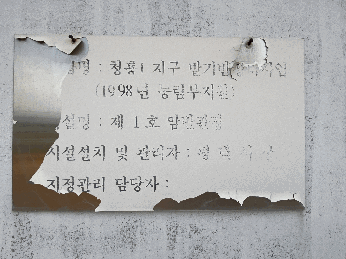 경기도 평택시 청룡동 221-1 외 17필지 전 경매 사진 32