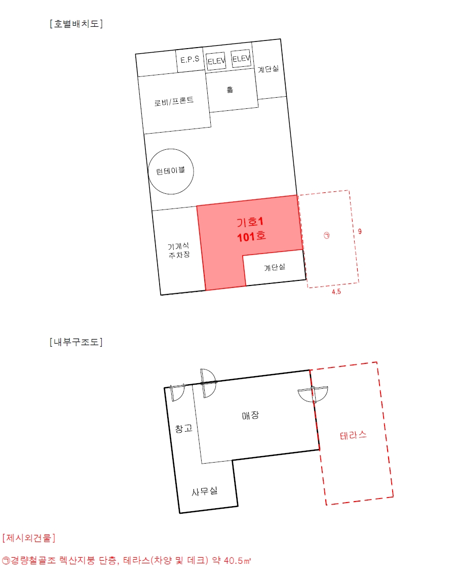 경기도 평택시 포승읍 만호리 573-14 1층101호 근린상가 경매 사진 32
