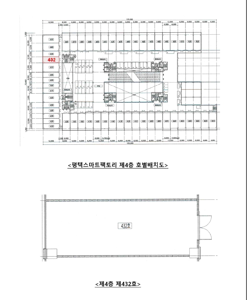 경기 평택시 청북읍 어연리 906, 4층432호 (평택스마트팩토리) 지식산업센터 경매 사진 13