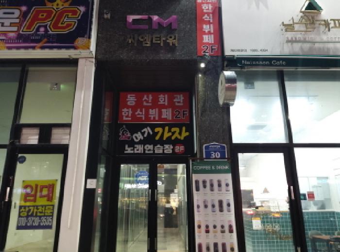 경기도 평택시 고덕동 2222-1 고덕씨엠타워 1층108호 외 1개호 근린상가 경매 사진 3