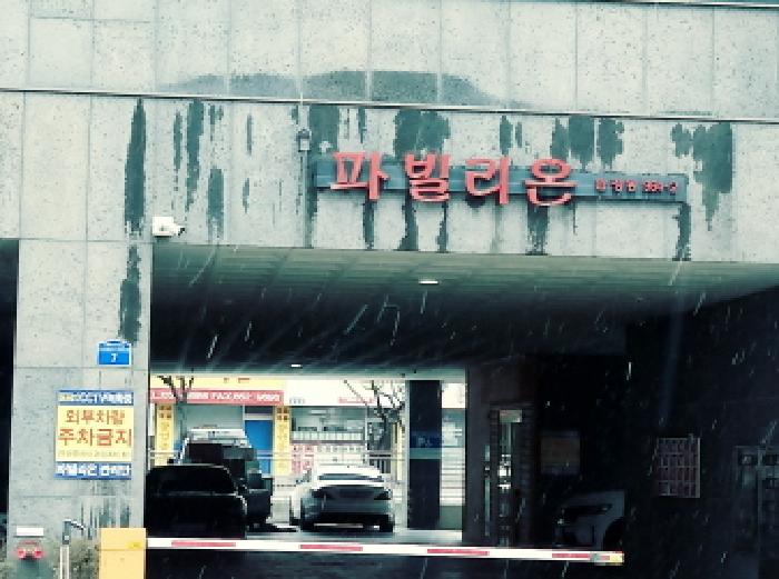 경기도 평택시 합정동 964-2 8층802호 다세대(빌라) 경매 사진 11