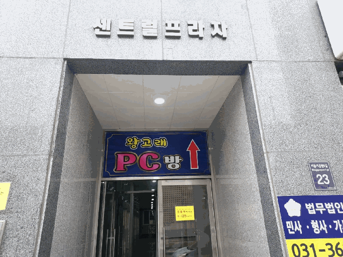 경기도 시흥시 대야동 541-18 센트럴프라자 2층201호 근린상가 경매 사진 16