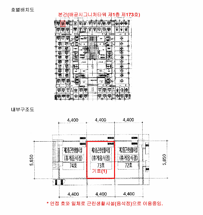 경기도 시흥시 배곧동 292-2 배곧시그니처타워 1층173호 근린상가 경매 사진 17