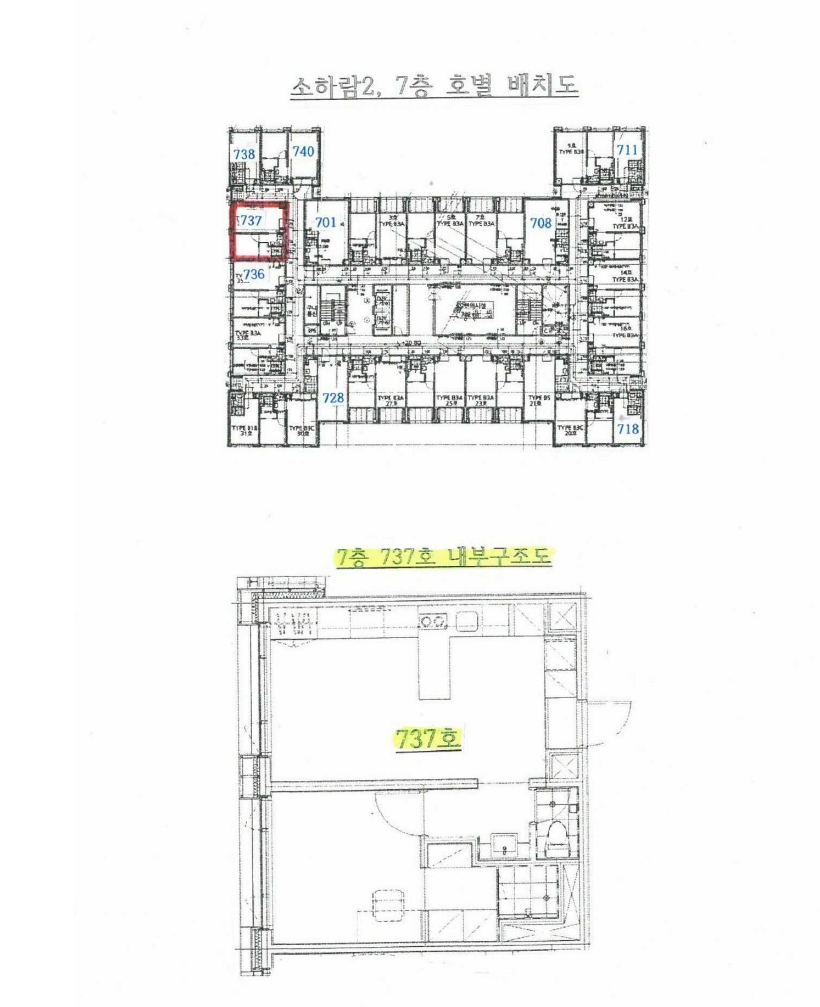 경기도 광명시 소하동 1343-2 소하람2 7층737호 외 1필지 오피스텔(주거) 경매 사진 10