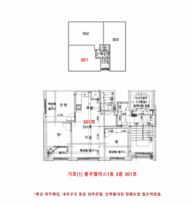 경기도 시흥시 정왕동 2256-3 봉우팰리스1동 3층301호 다세대(빌라) 경매 사진 24