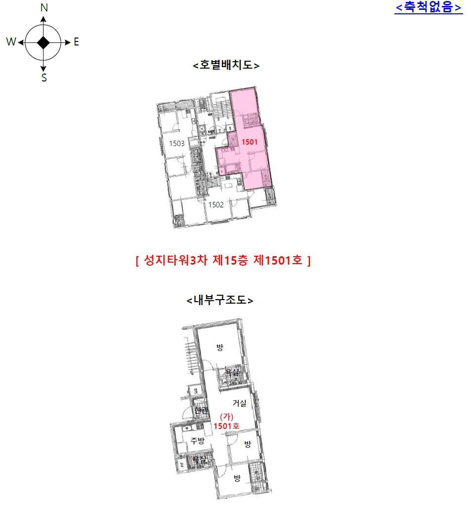 경기도 시흥시 신천동 706-9 성지타워3차 15층1501호 오피스텔 경매 사진 15