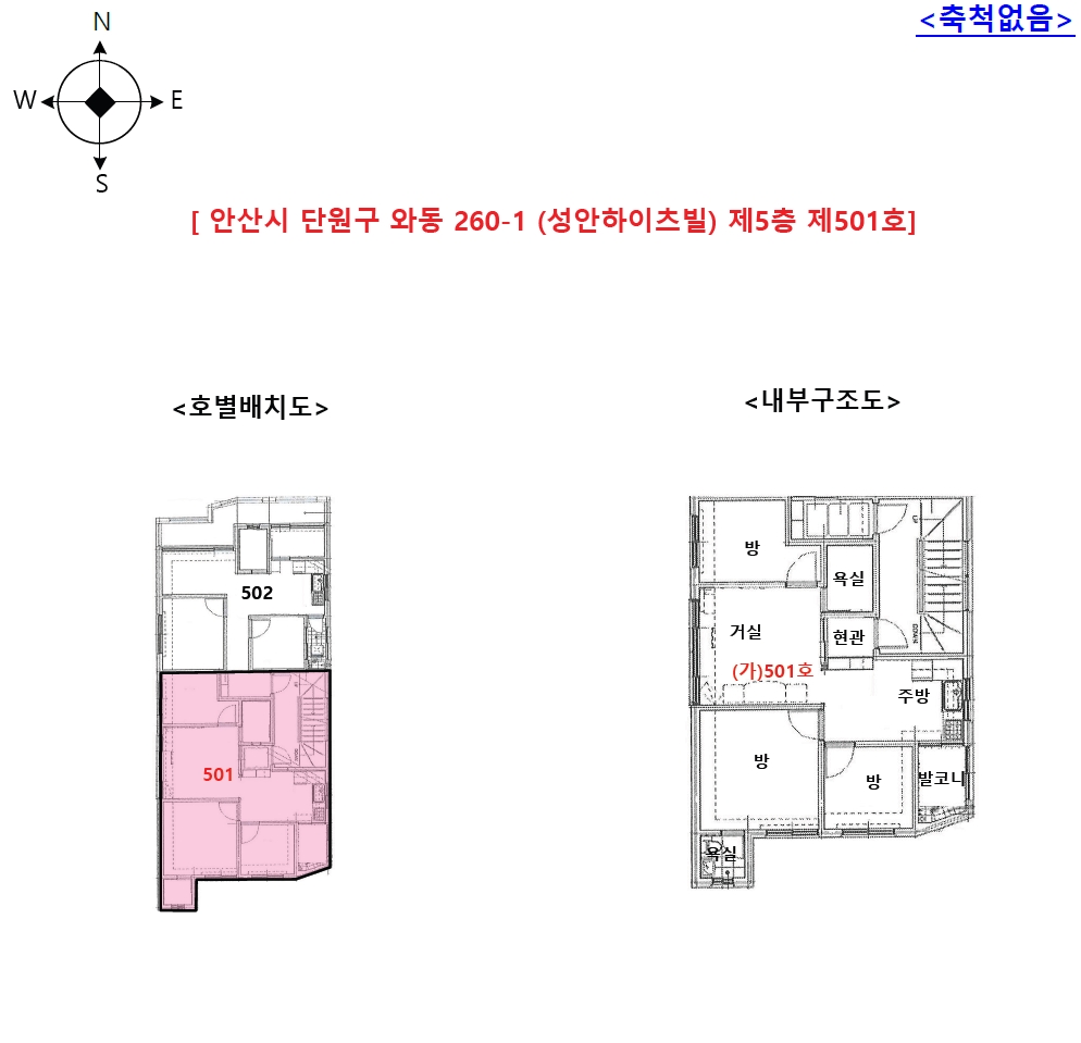 경기도 안산시 단원구 와동 260-1 5층501호 다세대(빌라) 경매 사진 19