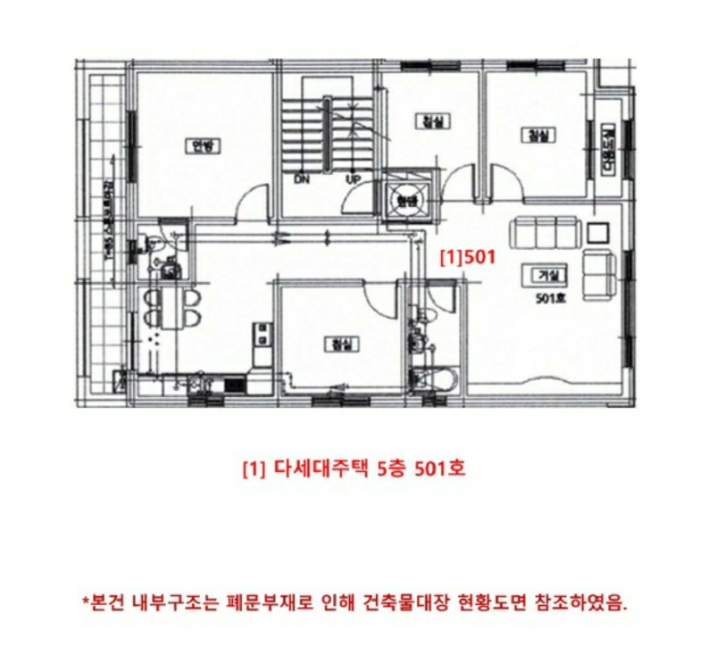 경기도 안산시 상록구 사동 1369-12 5층501호 다세대(빌라) 경매 사진 24